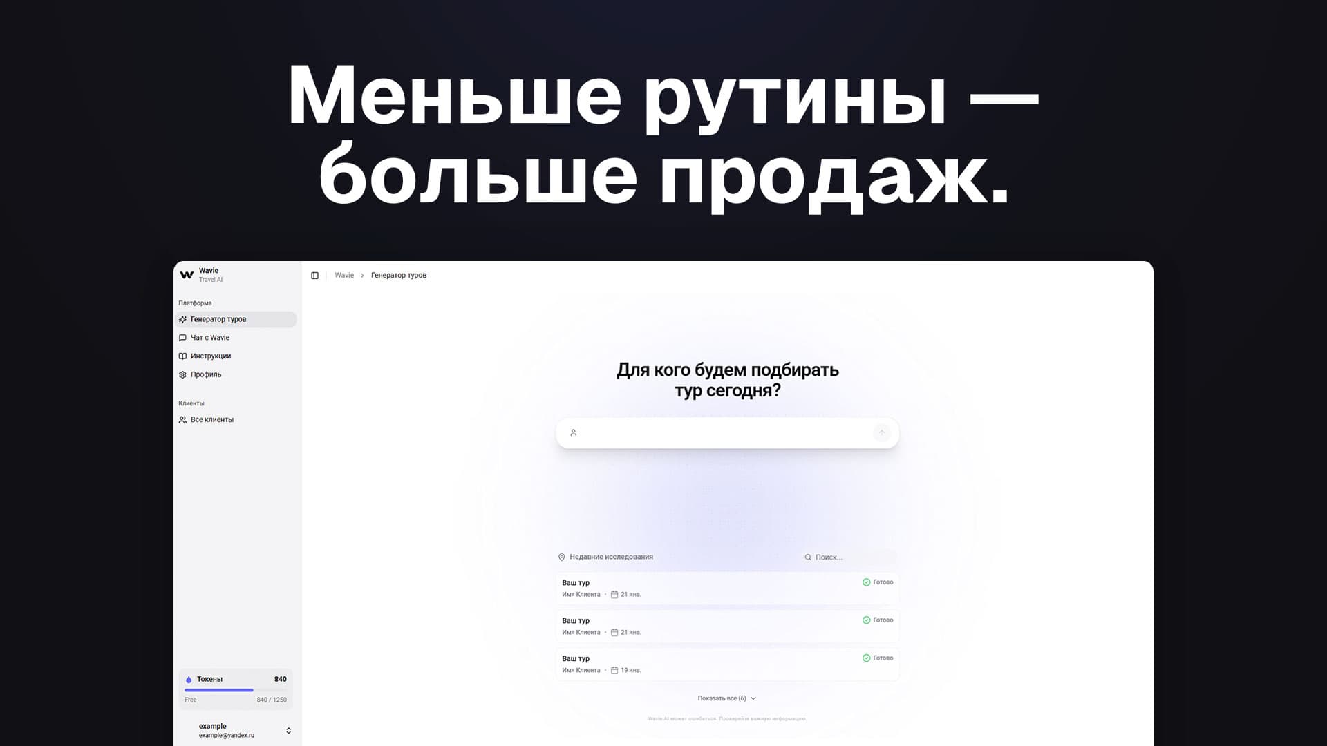 Wavie Interface Preview Dark