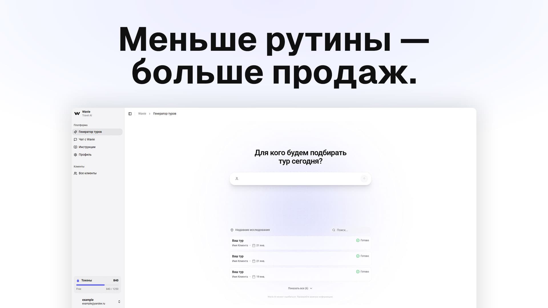 Wavie Interface Preview Light